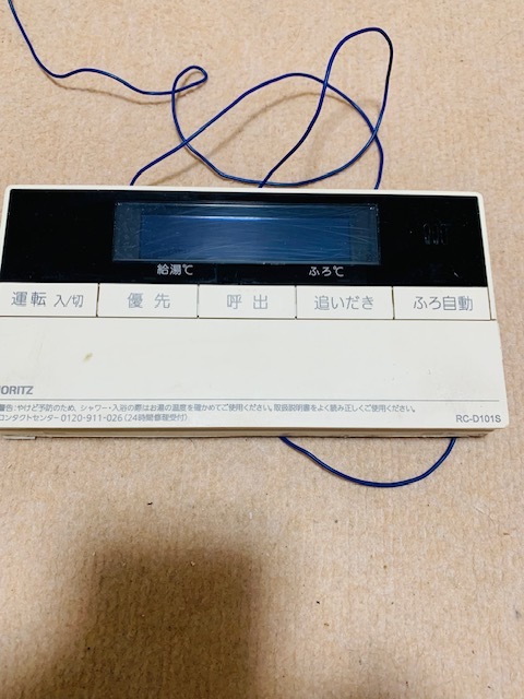 3m ノーリツ 浴室リモコン RC-D101S QQDK109|Yahoo!フリマ(旧 3m ノーリツ 浴室リモコン RC-D101S QQDK109|Yahoo!フリマ(旧