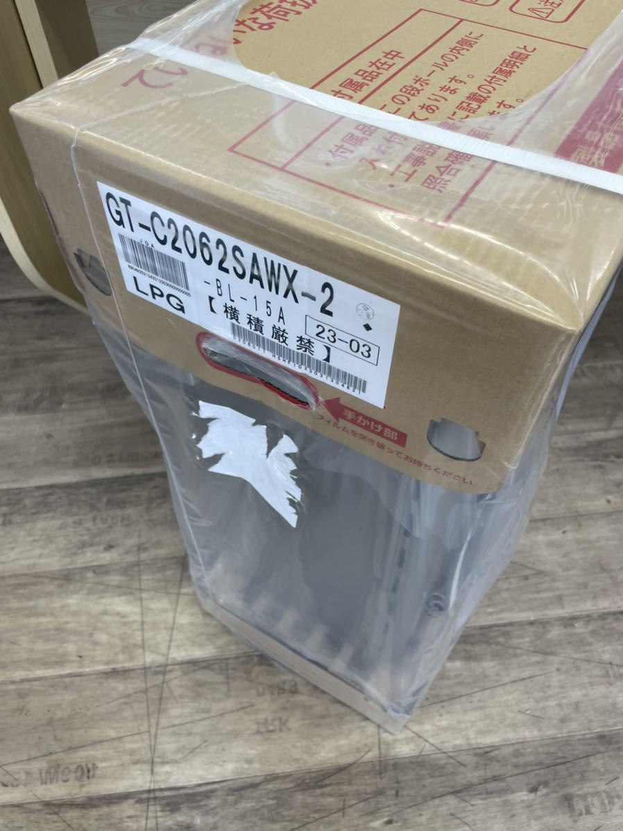 V46)2023年製 新品 未開封 NORITZ ノーリツ エコジョーズ ガス給湯器