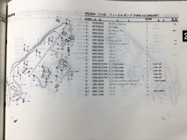 * Carry / Carry / Carry / Every / Every / Every DC51T/DD51T/DE51V/DF51V 1*2*3*4 type original parts catalog 9 version 97.08*