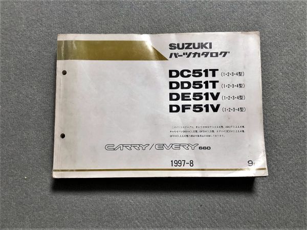 * Carry / Carry / Carry / Every / Every / Every DC51T/DD51T/DE51V/DF51V 1*2*3*4 type original parts catalog 9 version 97.08*