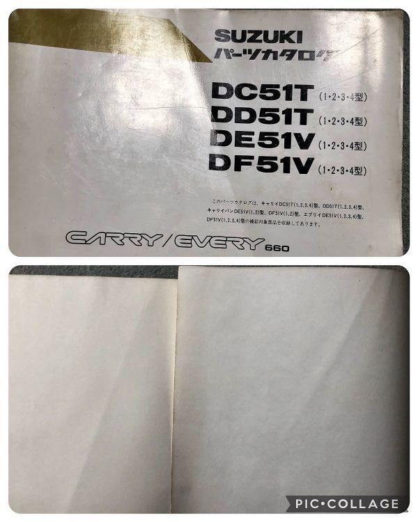 * Carry / Carry / Carry / Every / Every / Every DC51T/DD51T/DE51V/DF51V 1*2*3*4 type original parts catalog 9 version 97.08*