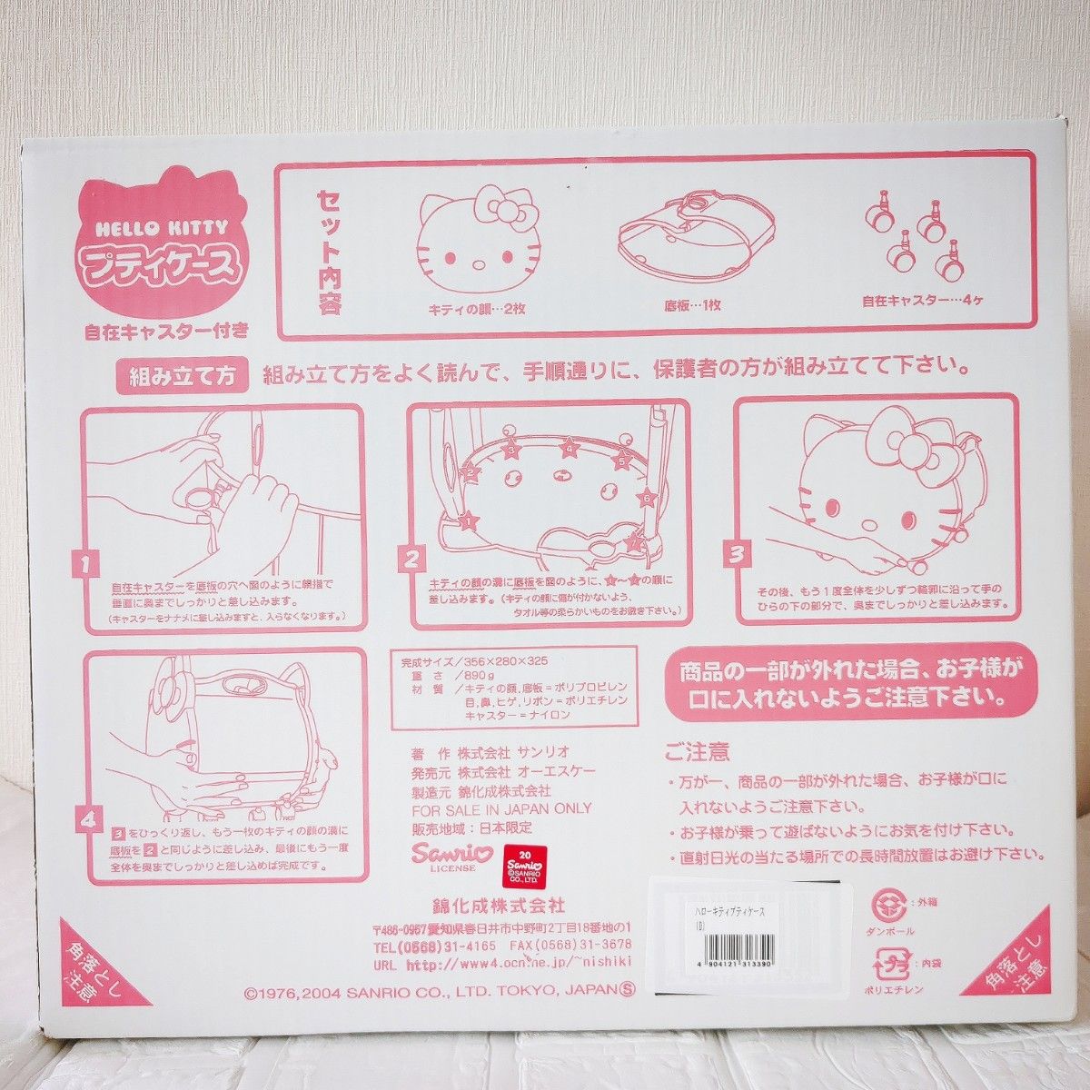 新品 錦化成 ハローキティ プティケース キャスター付き 日本製 新品 錦化成 ハローキティ プティケース キャスター付き 日本製