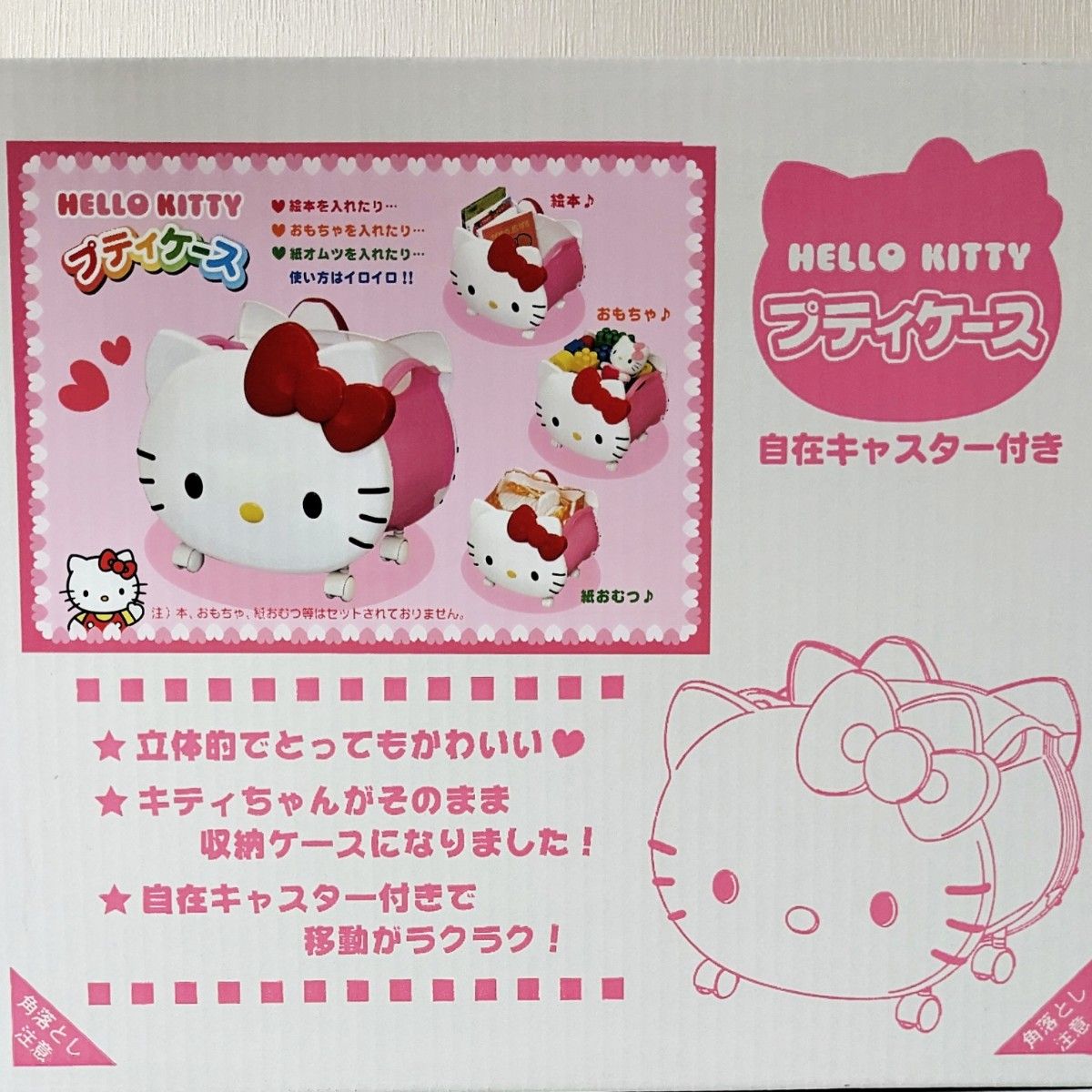 新品 錦化成 ハローキティ プティケース キャスター付き 日本製 新品 錦化成 ハローキティ プティケース キャスター付き 日本製
