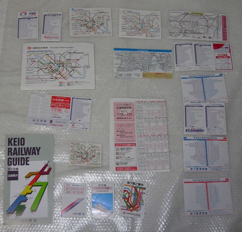 【鉄道】『地下鉄ご案内・地下鉄路線図（日本語・英語（難有））・京王線路線図・ポケット時刻表(札幌駅/三軒茶屋駅等)』計19点セットの画像1