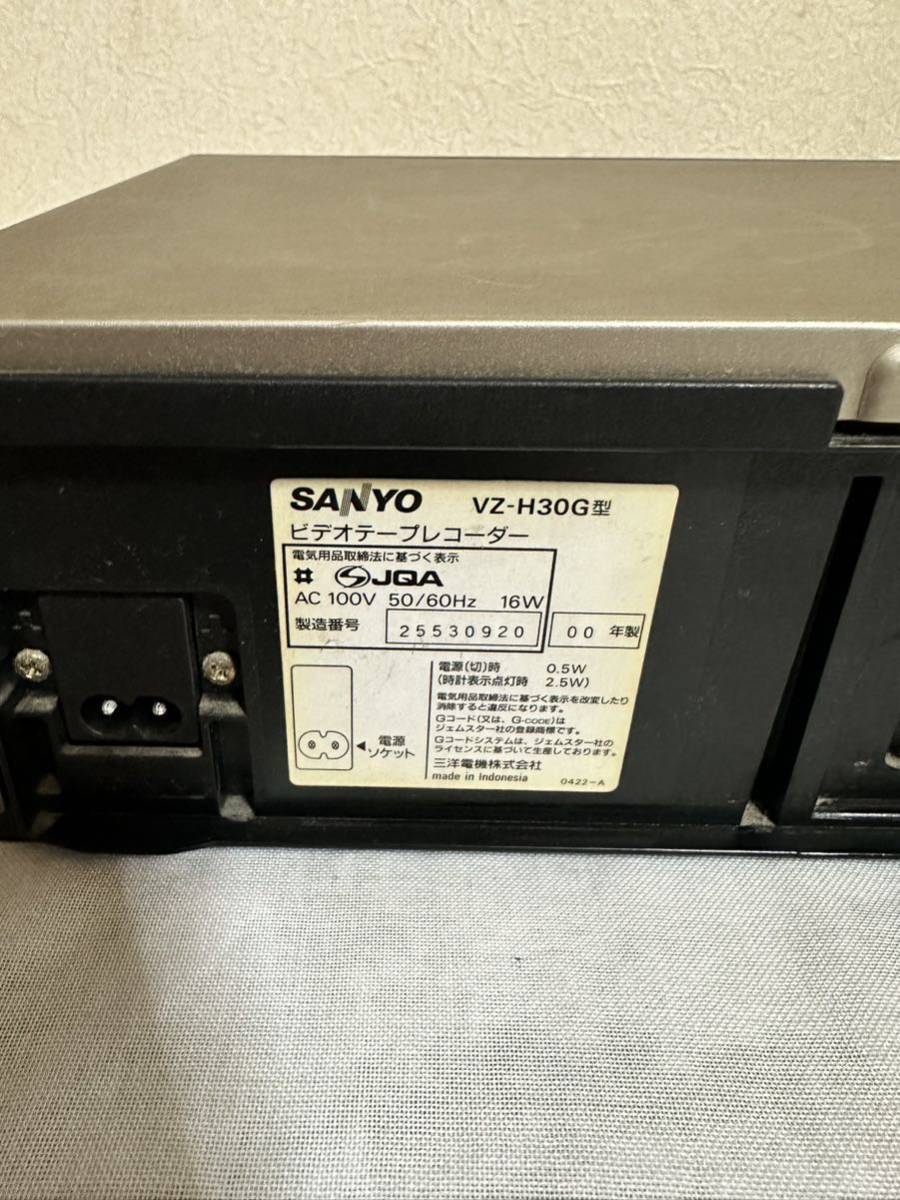 SANYO サンヨー ビデオテープレコーダー VZ-H30G VHS ビデオデッキ　ジャンク品　本体のみ　通電確認済み_画像5