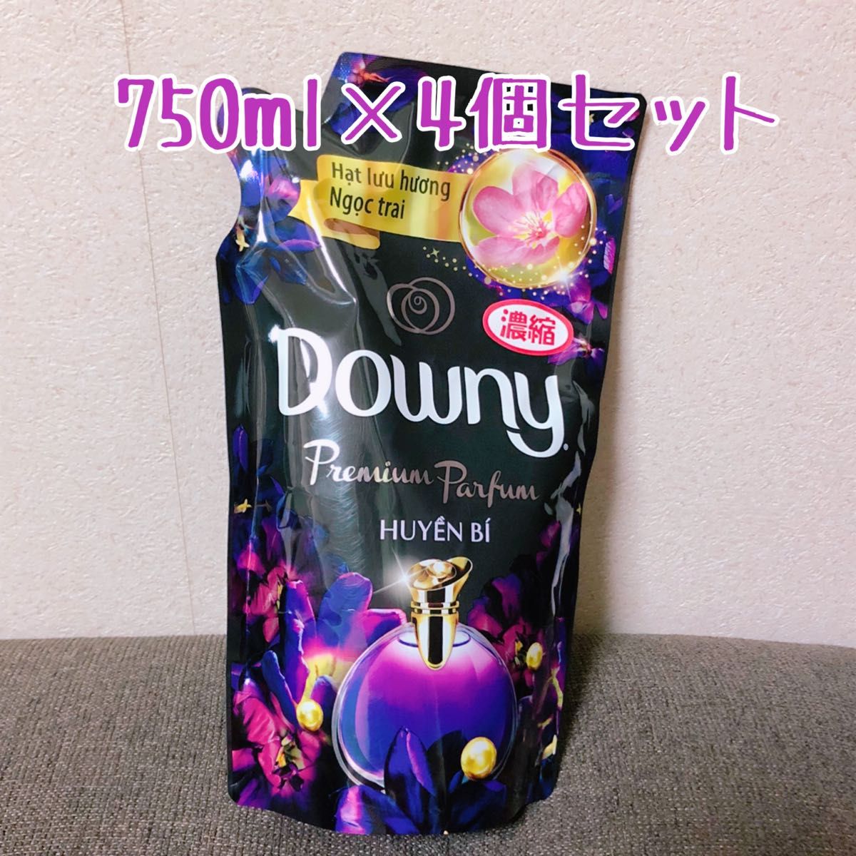 ダウニー ミスティーク 柔軟剤 4個セット まとめ買い まとめ売り downy 黒 詰め替え用 詰替 黒 アジアンダウニー