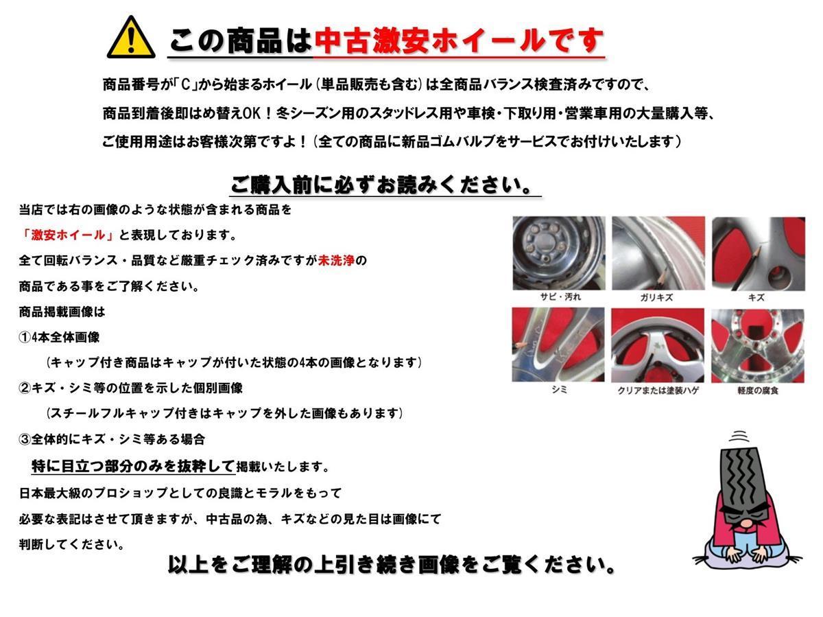 【 激安 中古 4本セット 】 日産 純正 アルミホイール 17インチ 7J +45 PCD114.3 5穴 ハブ径Φ66 スカイライン エクストレイル など cc17_画像2