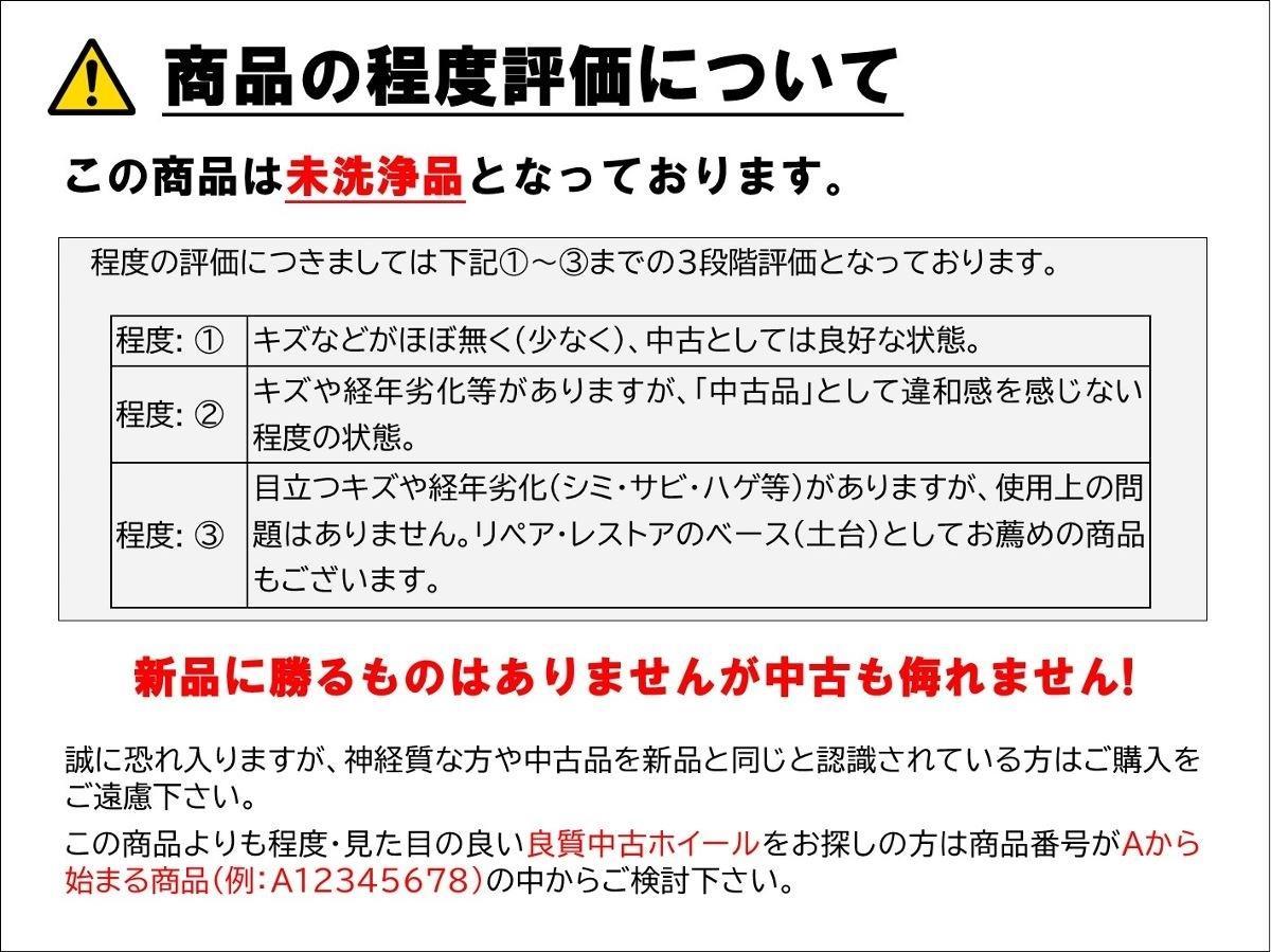 【 激安 中古 4本セット 】 プジョー 1007 純正 アルミホイール 16インチ 6J インセット+27 PCD108 4穴 ハブ径Φ65 cc16_画像7