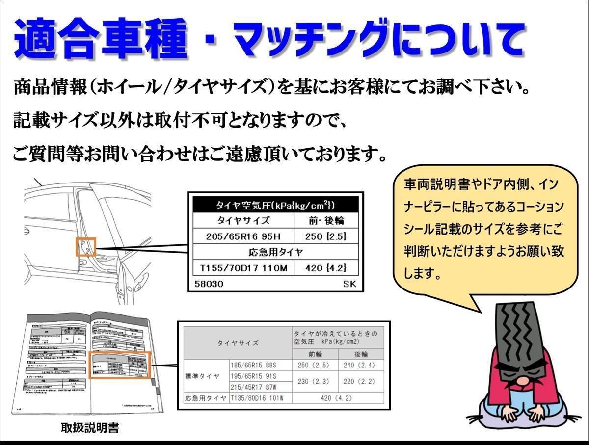 【 激安 中古 単品1本 】 ルノー メガーヌ 純正 スペア用 スチールホイール + コンチネンタル プレミアムコンタクト 205/55R16 10分山 tw16_画像4