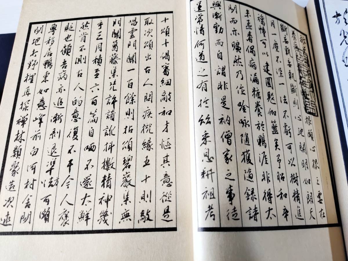 ◇放光頌古 限定80冊 昭和57年2月発行 訳注者: ◇放光頌古 限定80冊 昭和57年2月発行 訳注者: