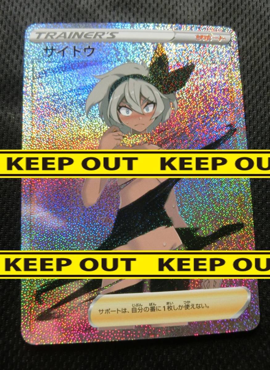 Yahoo!オークション - サイトウ カード SR card 検 リーリエ Yahoo!オークション - サイトウ カード SR card 検 リーリエ