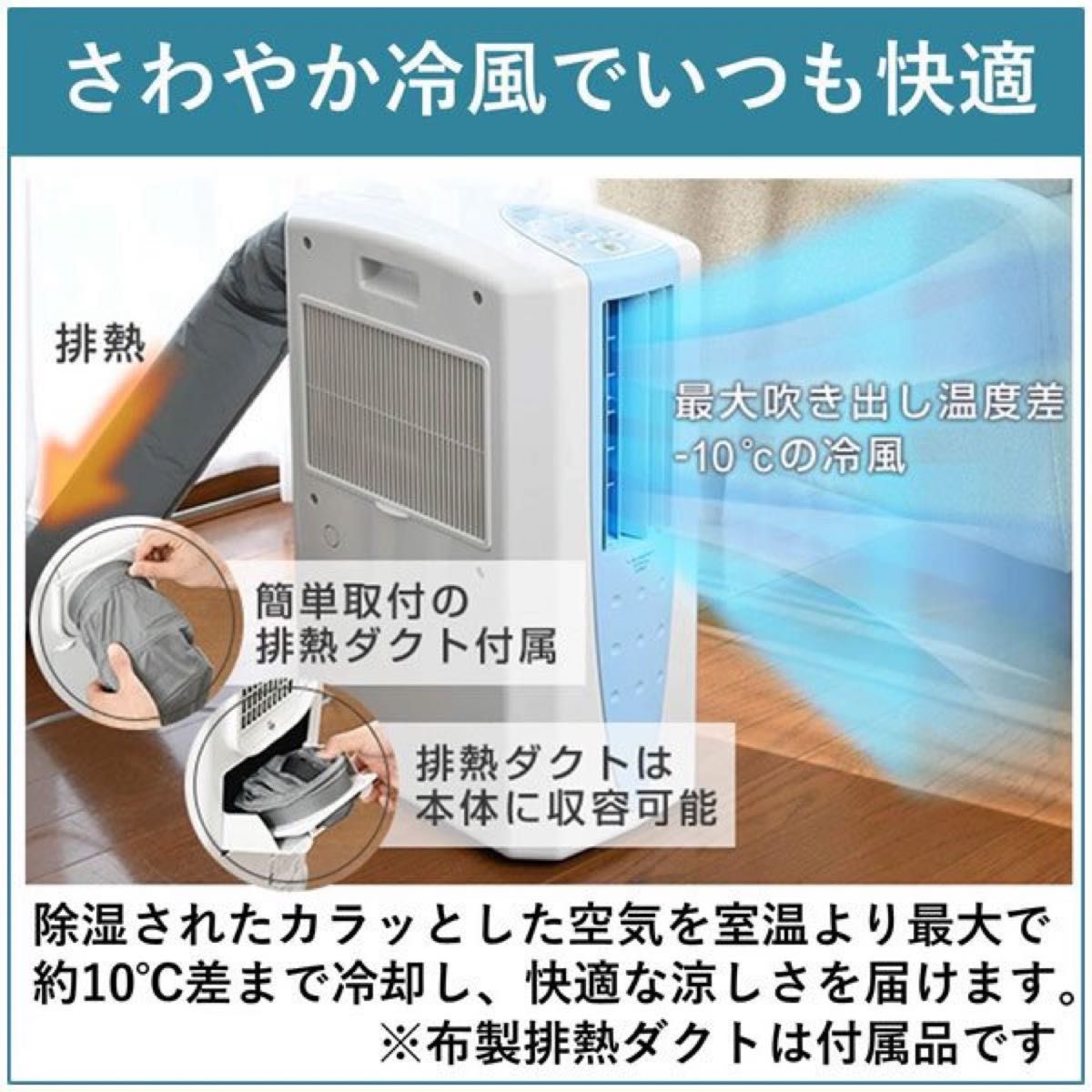 コロナ 冷風・衣類乾燥除湿機 どこでも クーラー スカイブルー ＣＤＭ