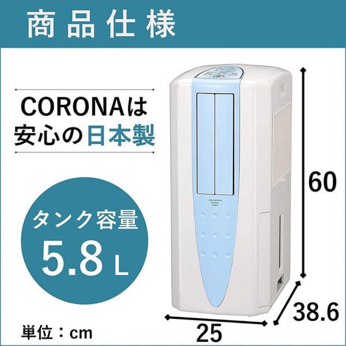 コロナ 冷風・衣類乾燥除湿機 どこでも クーラー スカイブルー ＣＤＭ