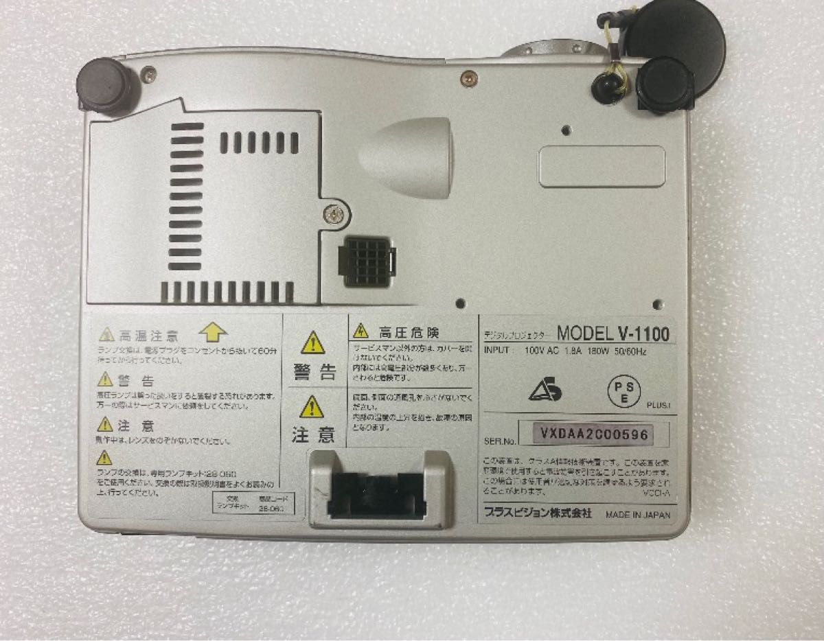 PLUS プラスビジョン V-1100 プロジェクター シルバー 映写機 