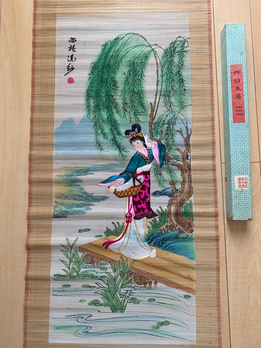 ②《西施浣紗》掛軸 中国美人画 骨董品  美術 中国掛け軸 刺繍