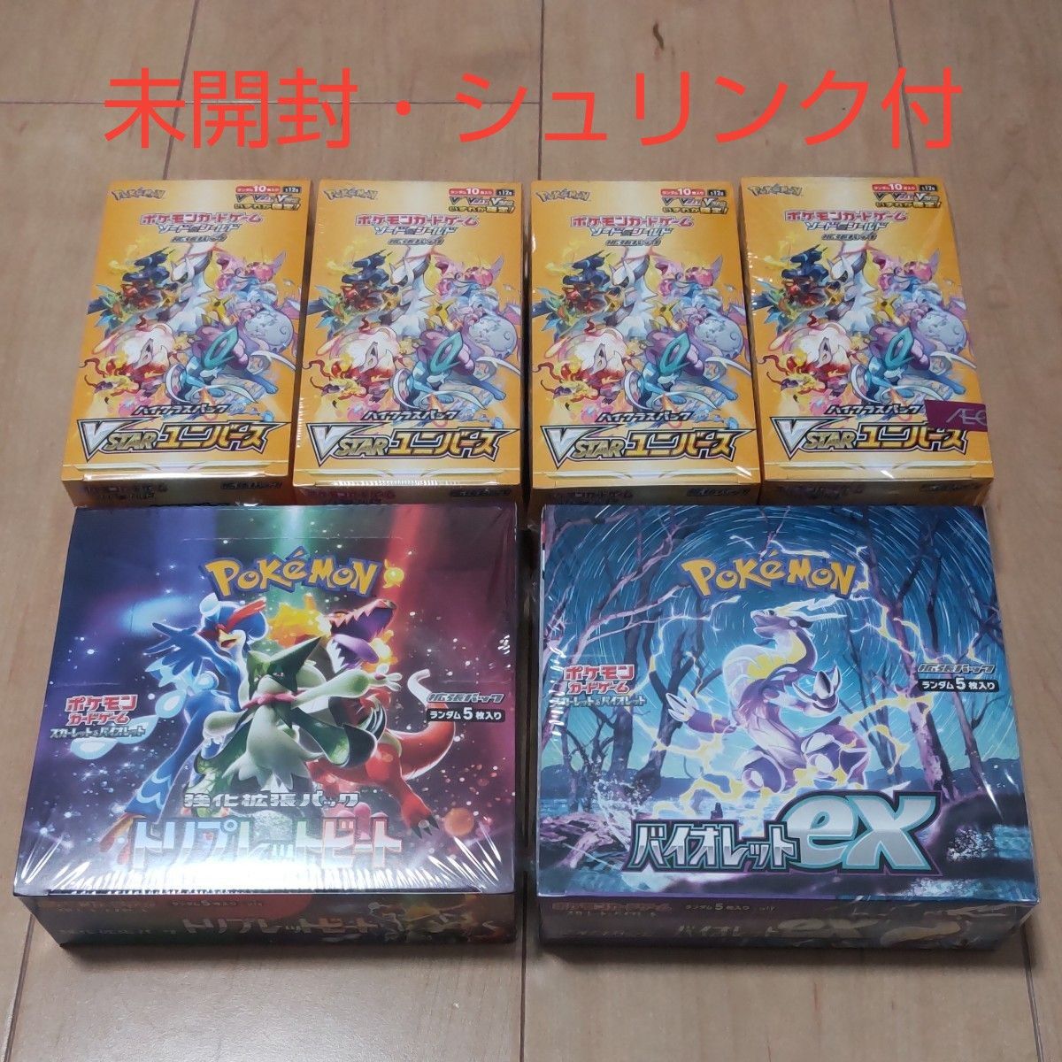 ポケモンカードゲーム vstarユニバース 4BOX トリプレットビート1BOX-