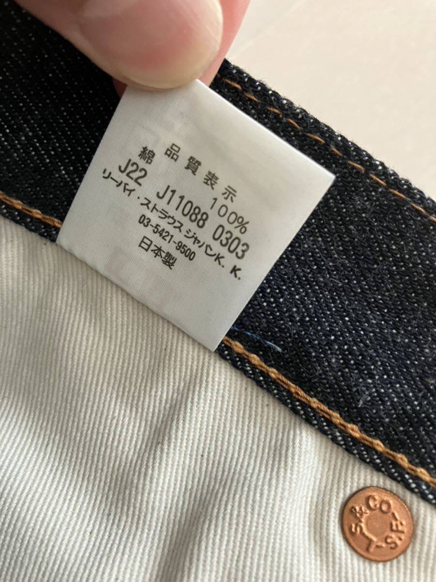 リーバイス 47501-0017 03年 日本製 LVC デニムパンツ W31 | alfasaac.com