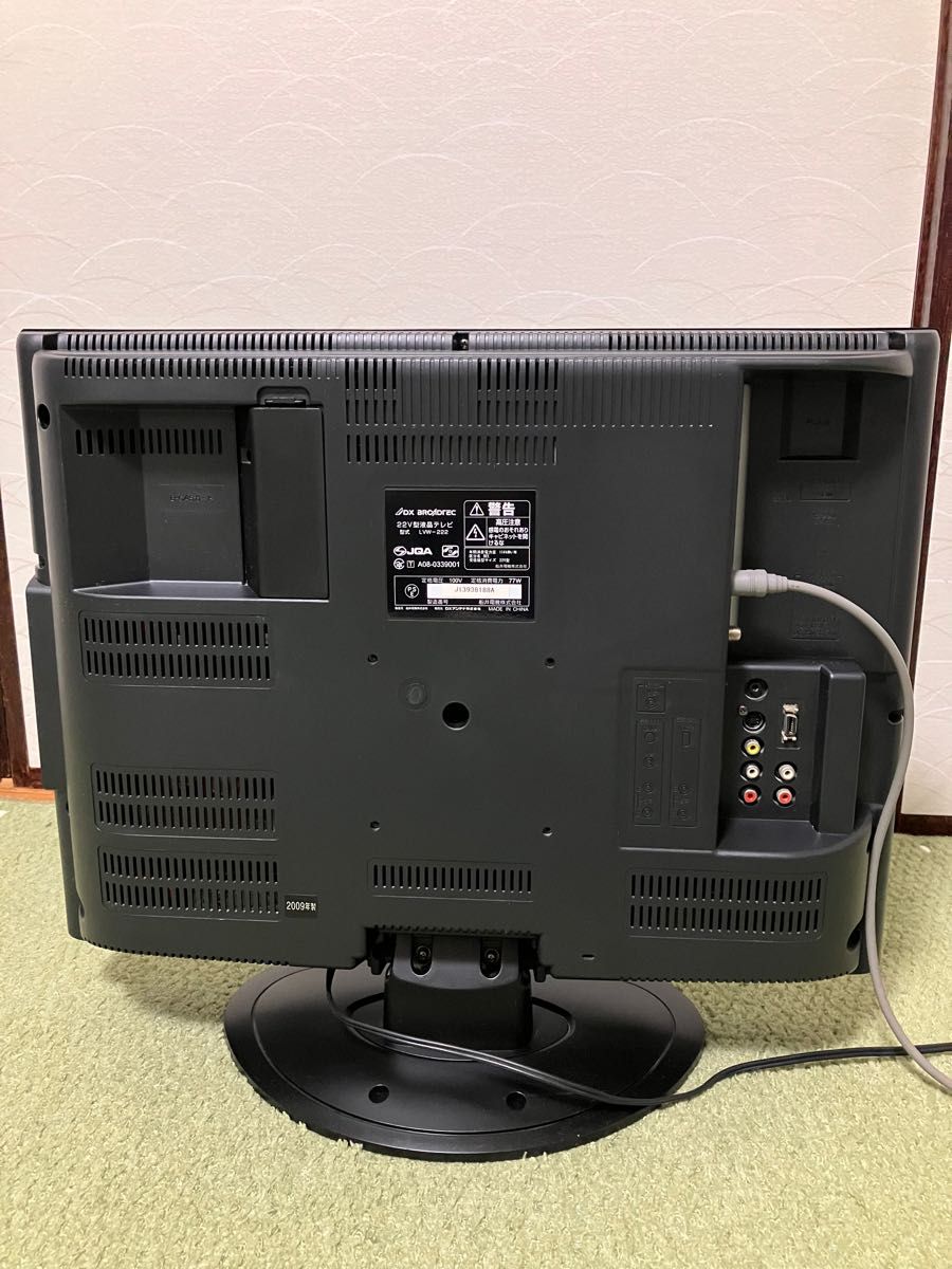 送料込 美品 22V型/地上・BS・CS 液晶テレビ DXアンテナ/FUNAI 送料込 美品 22V型/地上・BS・CS 液晶テレビ DXアンテナ/FUNAI