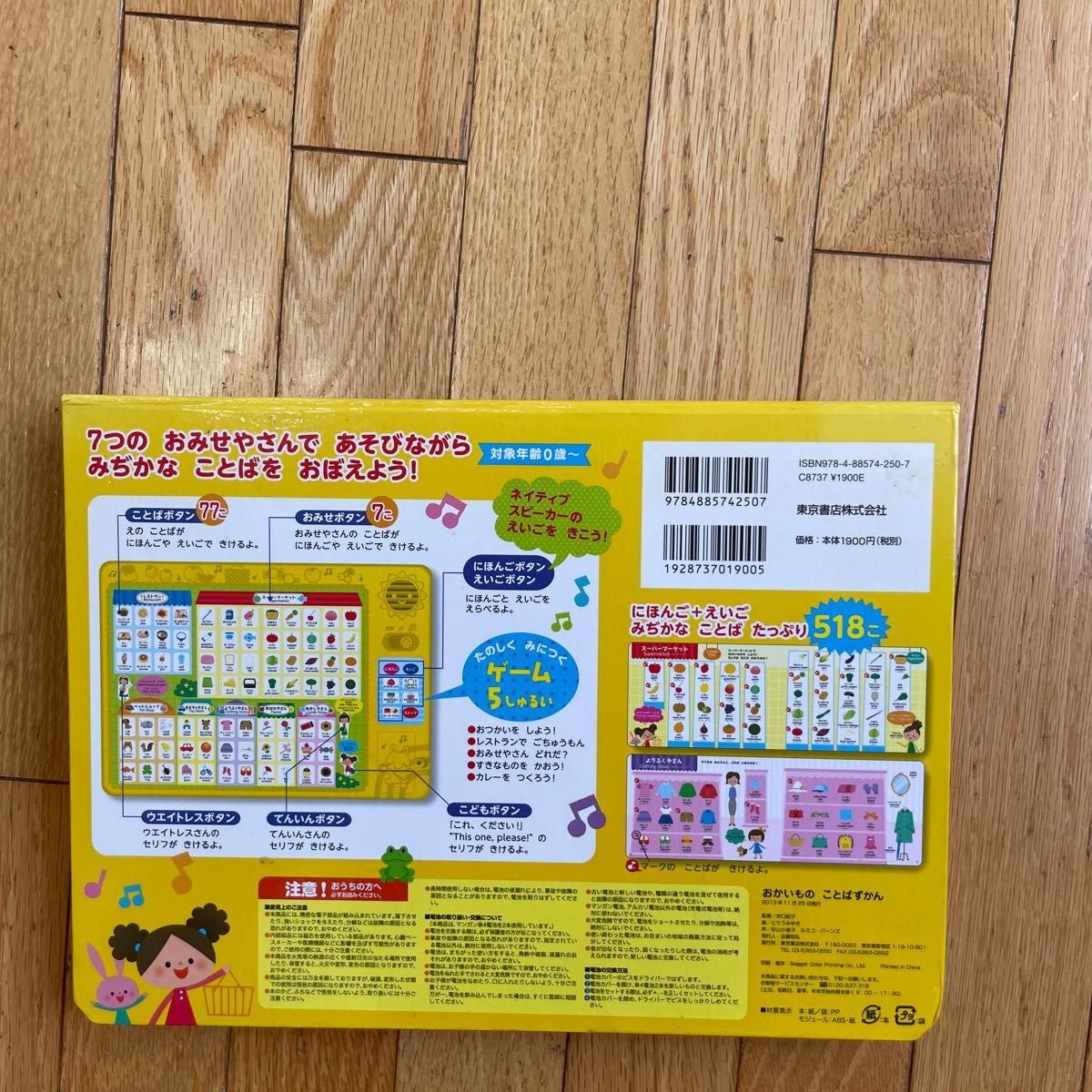 おかいもの ことばずかん (わくわく音あそびえほん) 井口 紀子 おかいもの ことばずかん (わくわく音あそびえほん) 井口 紀子