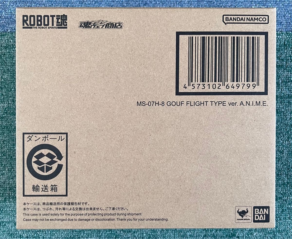 ROBOT魂 <SIDE MS> MS-07H-8 グフ・フライトタイプ ver.A.N.I.M.E