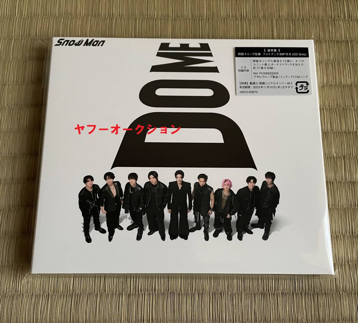 超人気の SnowMan アルバム i DO ME 初回盤A シリアルナンバー付き