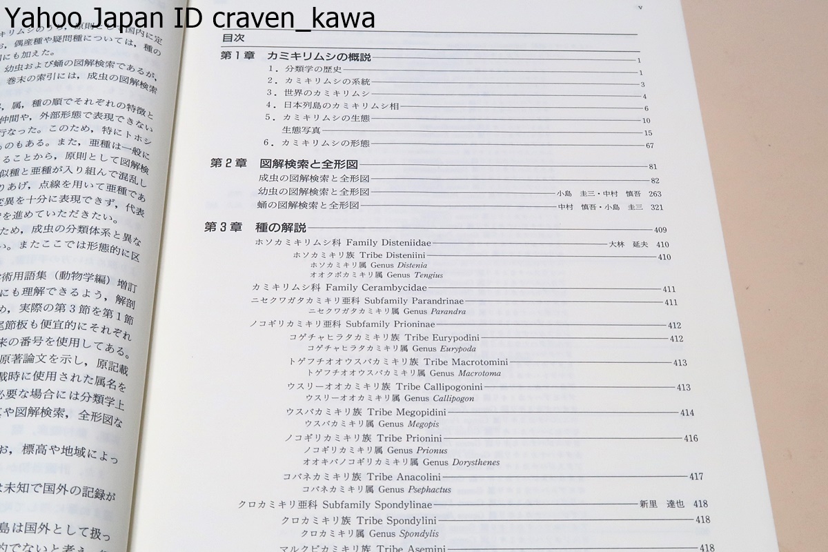  Japan production ka Miki rim si search map opinion / photograph only is not many. map . micro feature . table reality / imago hour * larva *. era regarding same ..book@ paper according to possibility became 