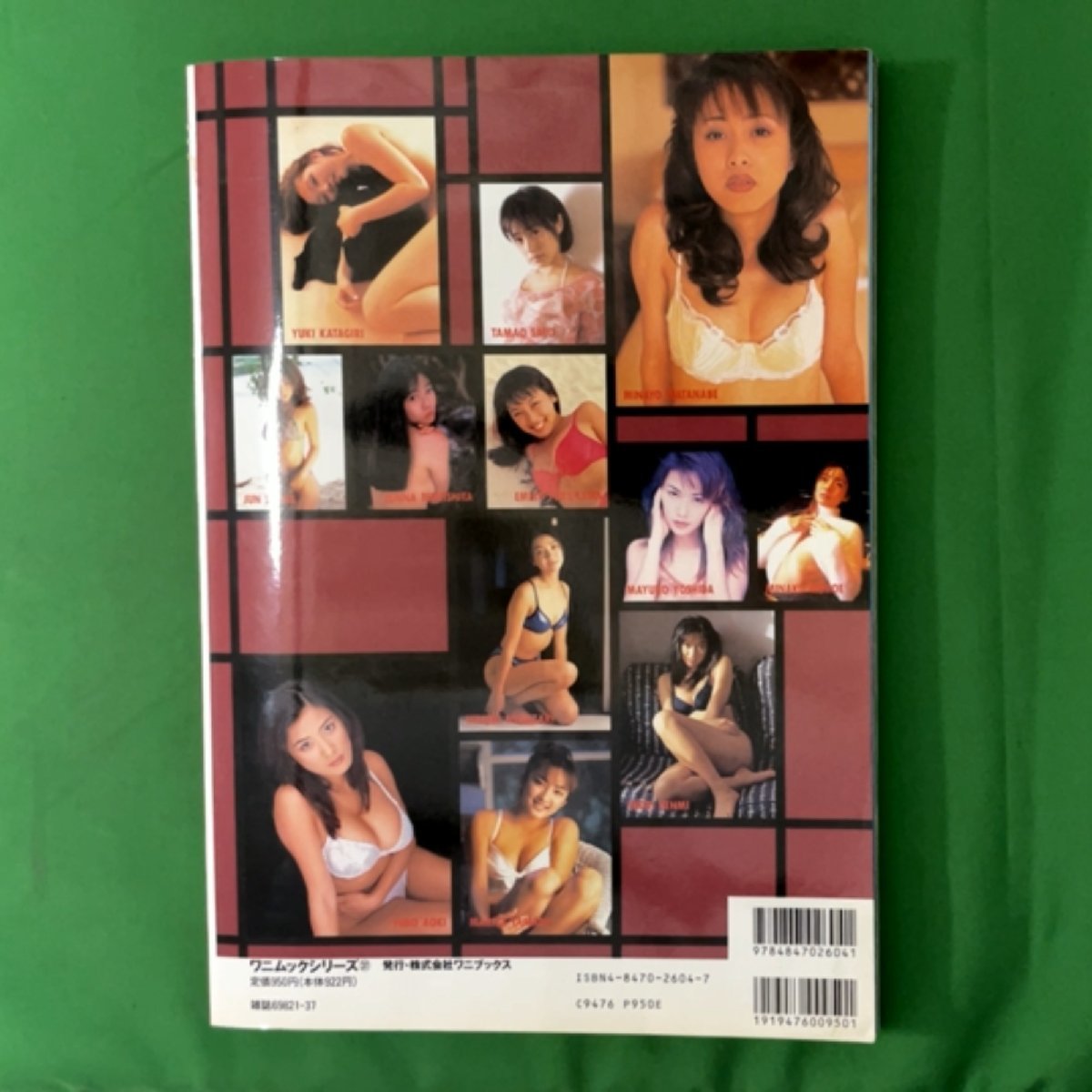 NOWON ナオン ワニブックス 1997年4月1日発行 VOL.22 青木裕子 渡辺美奈代 辺見えみり 山田まりや 吉田真由子 さとう珠緒 胡桃沢ひろ_画像2