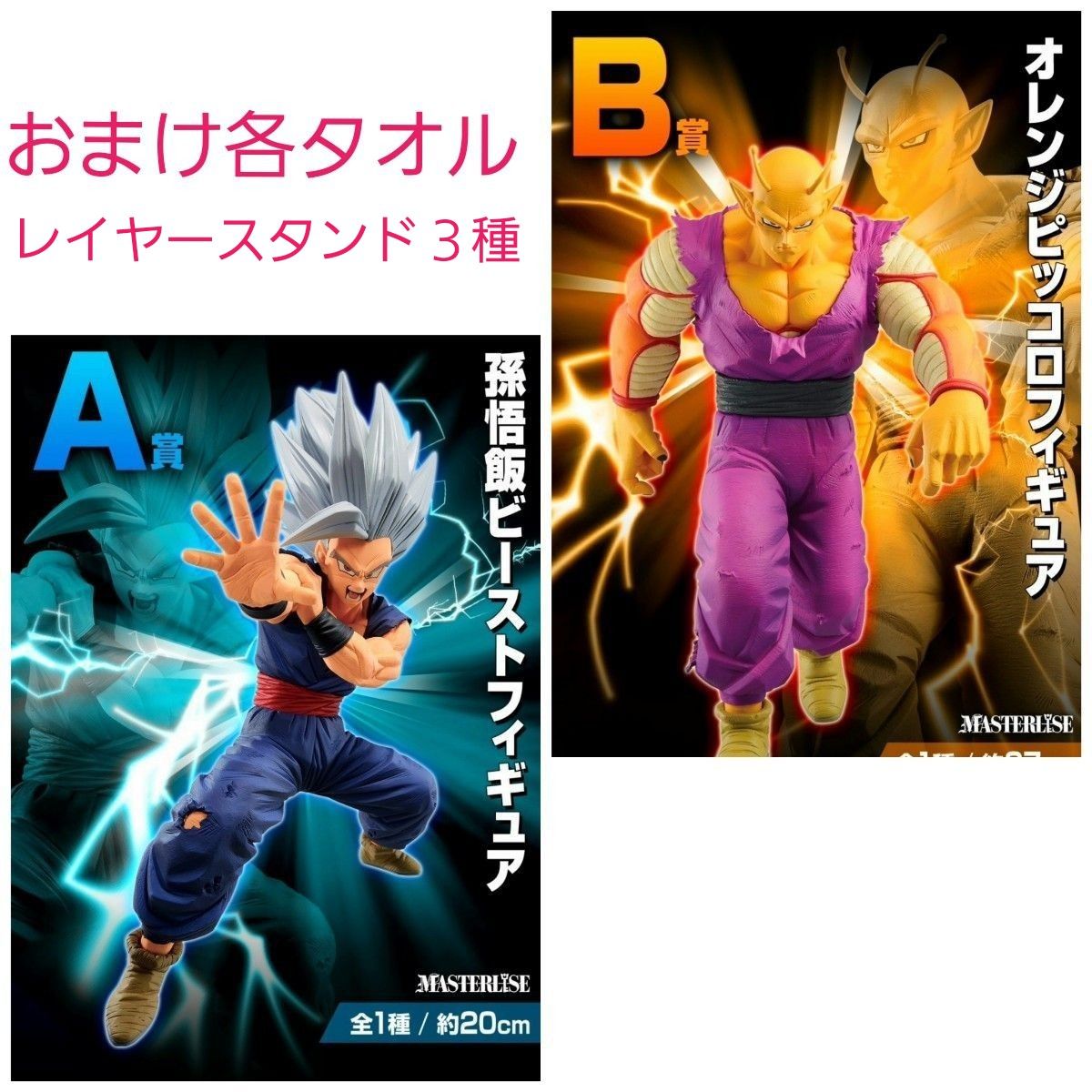 クウラ ドラゴンボールZ ドラゴンボール 一番くじ タオル 300