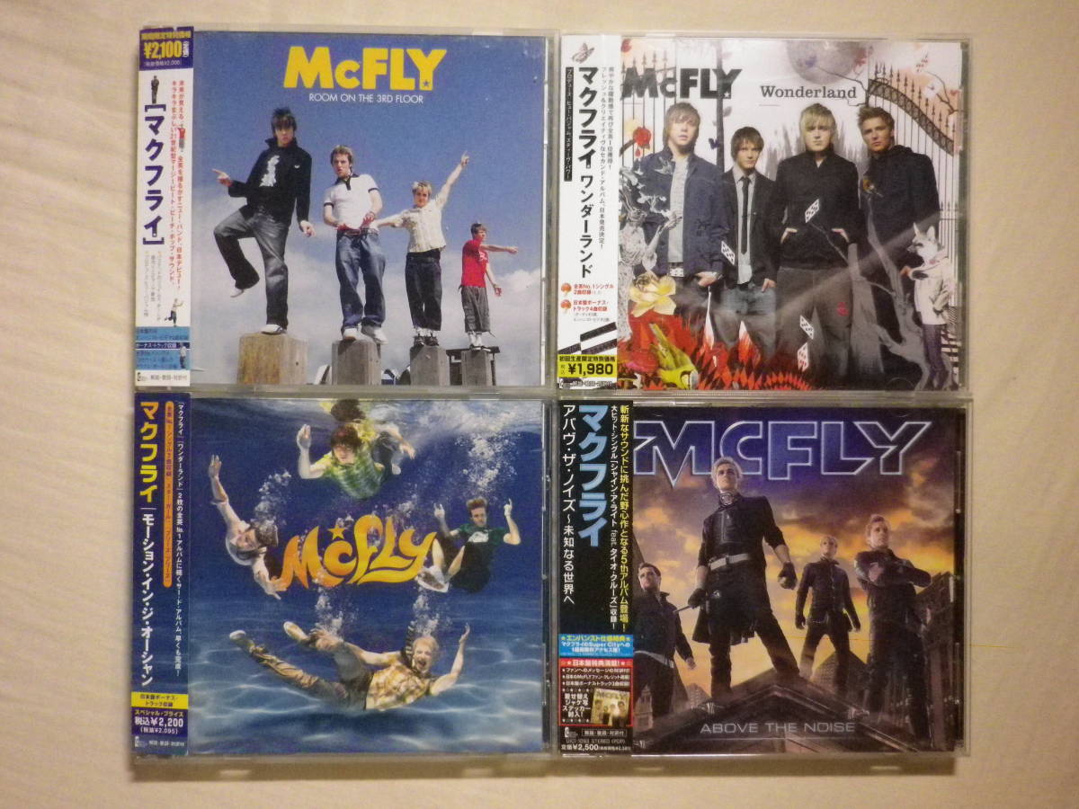 『McFLY 国内盤帯付アルバム4枚セット』(Room On The 3rd Floor,Wonderland,Motion In The Ocean,Above The Noise,UK,Pop,Punk)_画像1