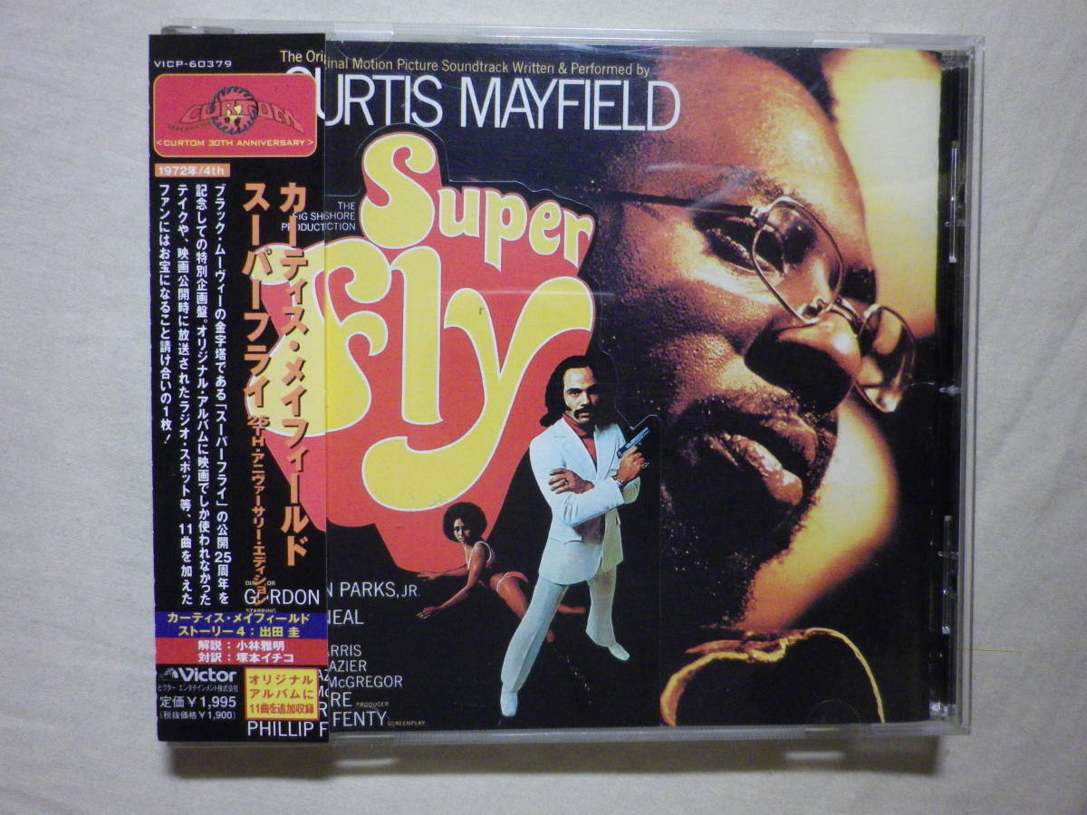 『Curtis Mayfield/Superfly～25th Anniversary Edition(1972)』(1998年発売,VICP-60379,廃盤,国内盤帯付,歌詞対訳付,Freddie’s Dead)_画像1