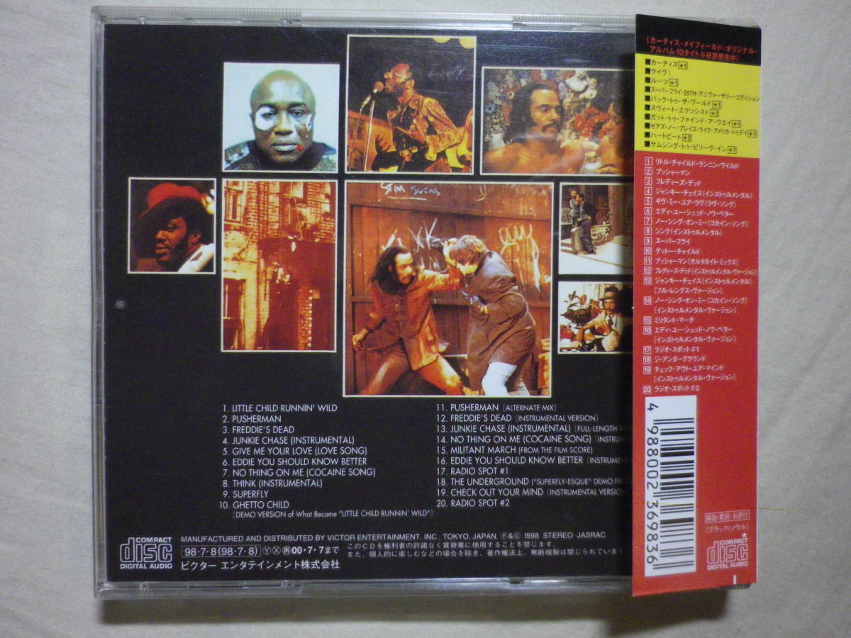 『Curtis Mayfield/Superfly～25th Anniversary Edition(1972)』(1998年発売,VICP-60379,廃盤,国内盤帯付,歌詞対訳付,Freddie’s Dead)_画像2