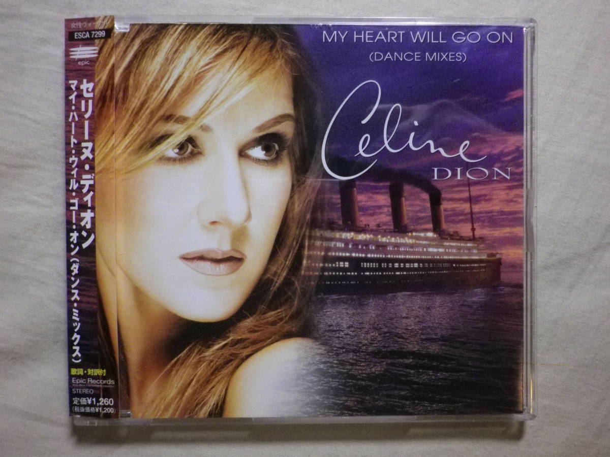 『Celine Dion/My Heart Will Go On～Dance Mixes(1998)』(1998年発売,ESCA-7299,廃盤,国内盤帯付,歌詞対訳付,5track,Remix,Titanic)_画像1