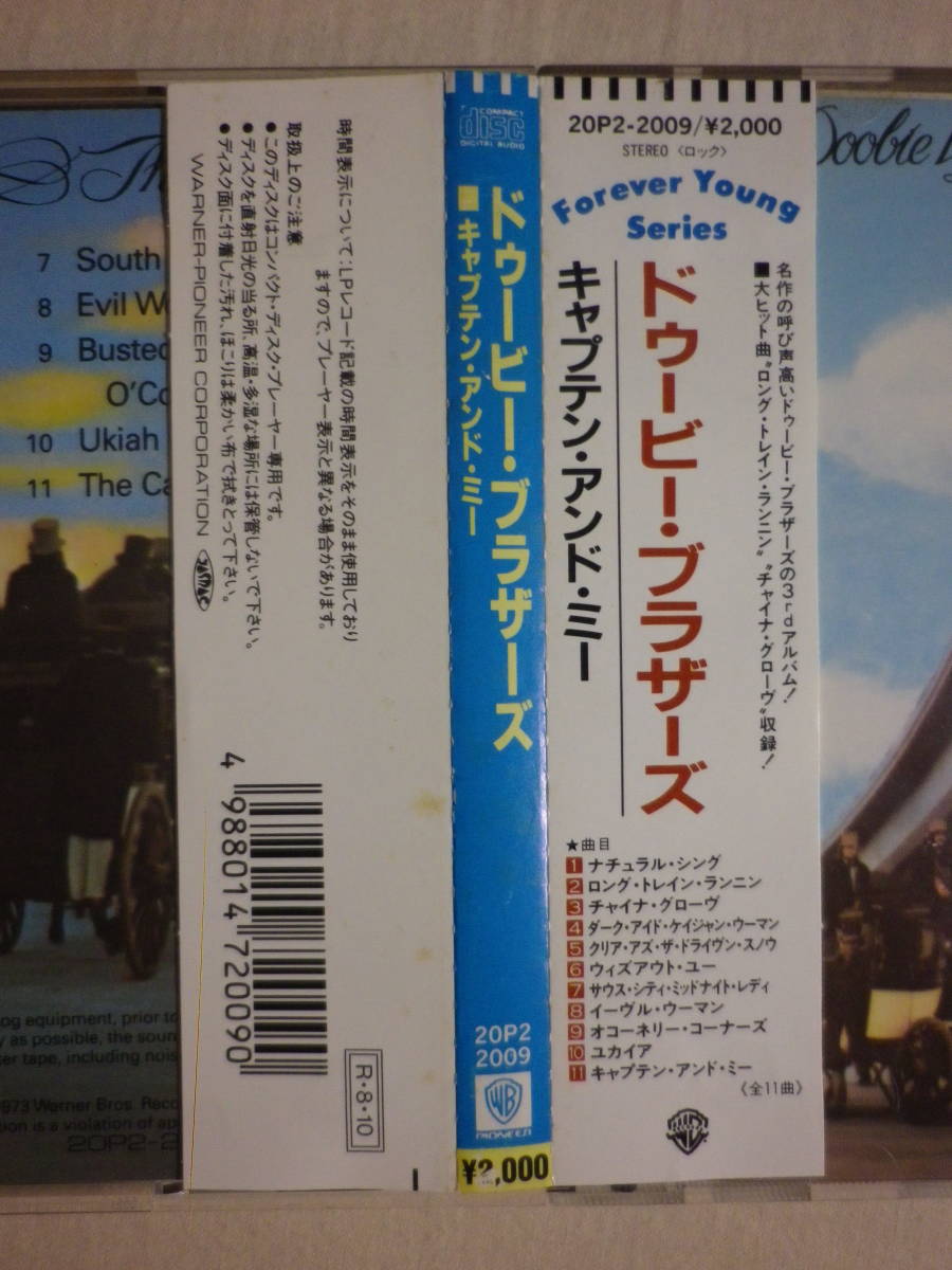 税表記無し帯 『Doobie Brothers/The Captain And Me(1973)』(1988年発売,20P2-2009,廃盤,国内盤帯付,歌詞付,Long Tain Runnin')_画像4