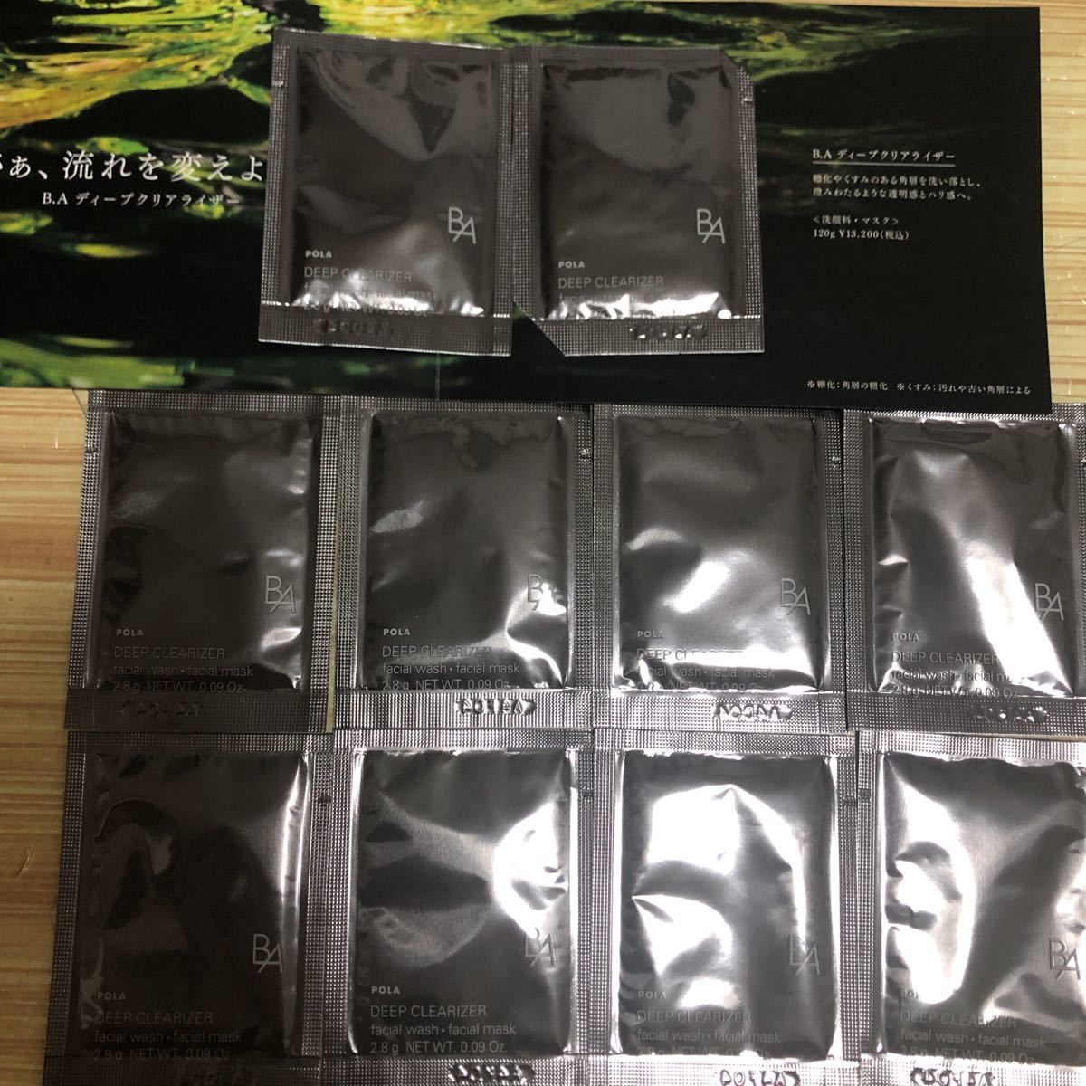 POLA B.A ディープクリアライザー 洗顔料・マスク | qacademy.co