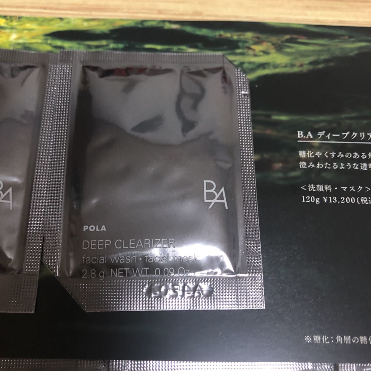 POLA B.A ディープクリアライザー 洗顔料・マスク | www.qmsbrasil.com.br