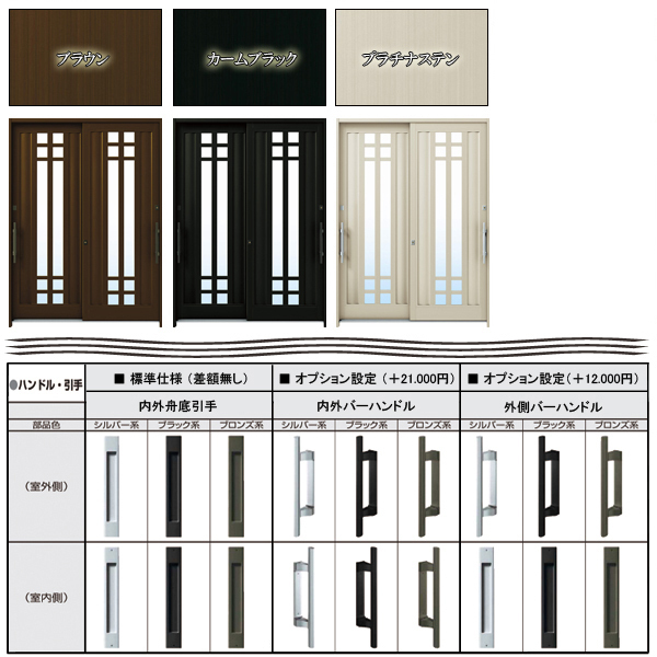 アルミサッシ YKK 玄関引戸 れん樹 B09A 半外付 ランマ通し 単板