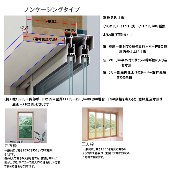 アルミサッシ YKK フレミング 半外付 引違い窓 W1690×H770 （16507）複