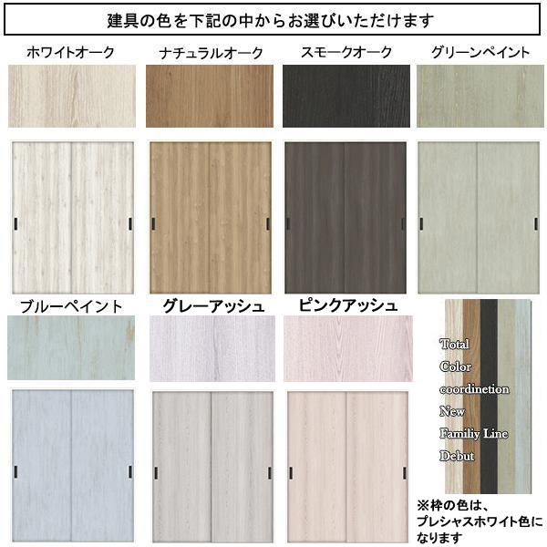 室内建具 LIXIL 引違い戸 2枚建 W1824×H2023 (1820) P 室内建具 LIXIL 引違い戸 2枚建 W1824×H2023 (1820) P