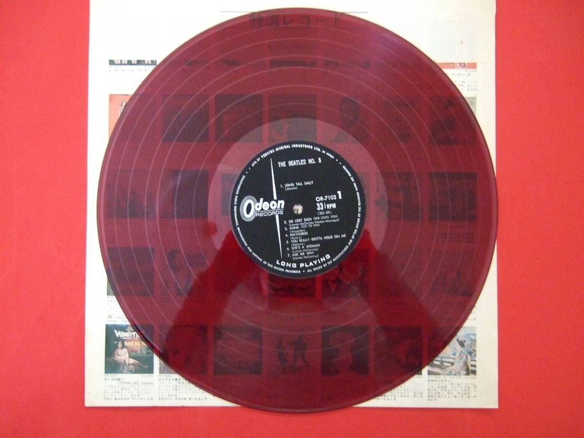 ビートルズ Beatles no.5 オデオン盤 OR-7103 | gasip.org