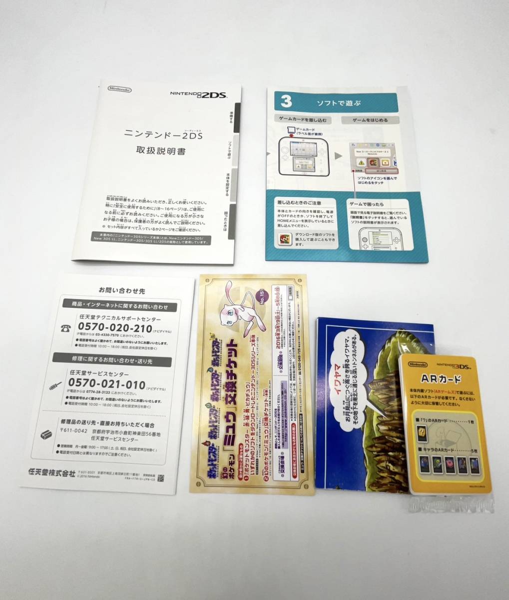 ニンテンドー2DS 『ポケットモンスター ピカチュウ』限定パック【極美