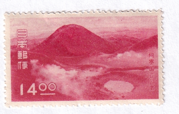 銭単位 切手 国立公園シリーズ 阿寒国立公園 額面14.00 1枚の画像1