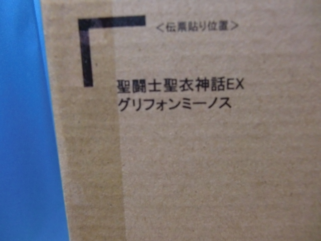 新文章聖衣神話EX EX Griffin Minnos <Br> 新品 聖闘士聖衣神話EX グリフォンミーノス 