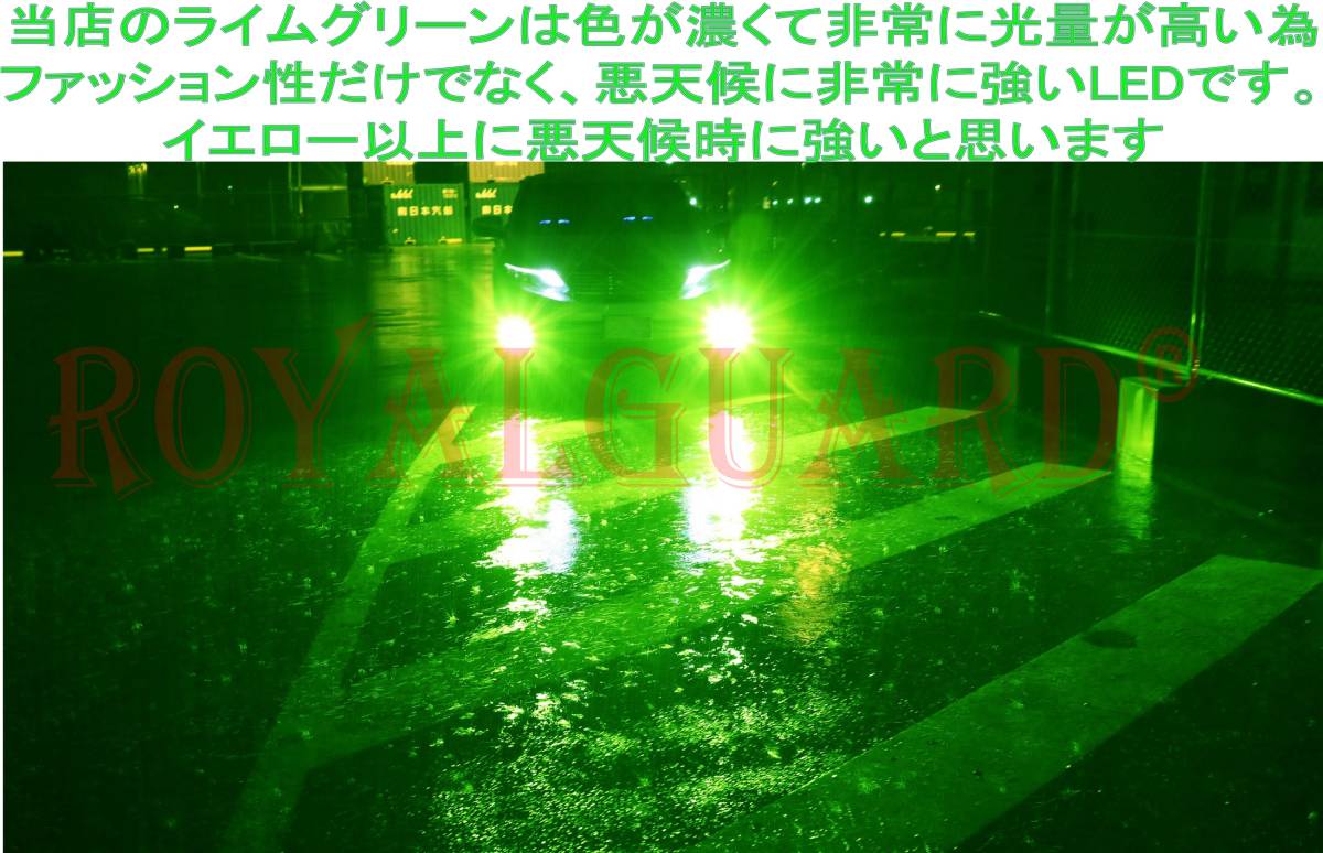 日本ブランド ロイヤルガード零 LEDフォグランプ ライムイエロー