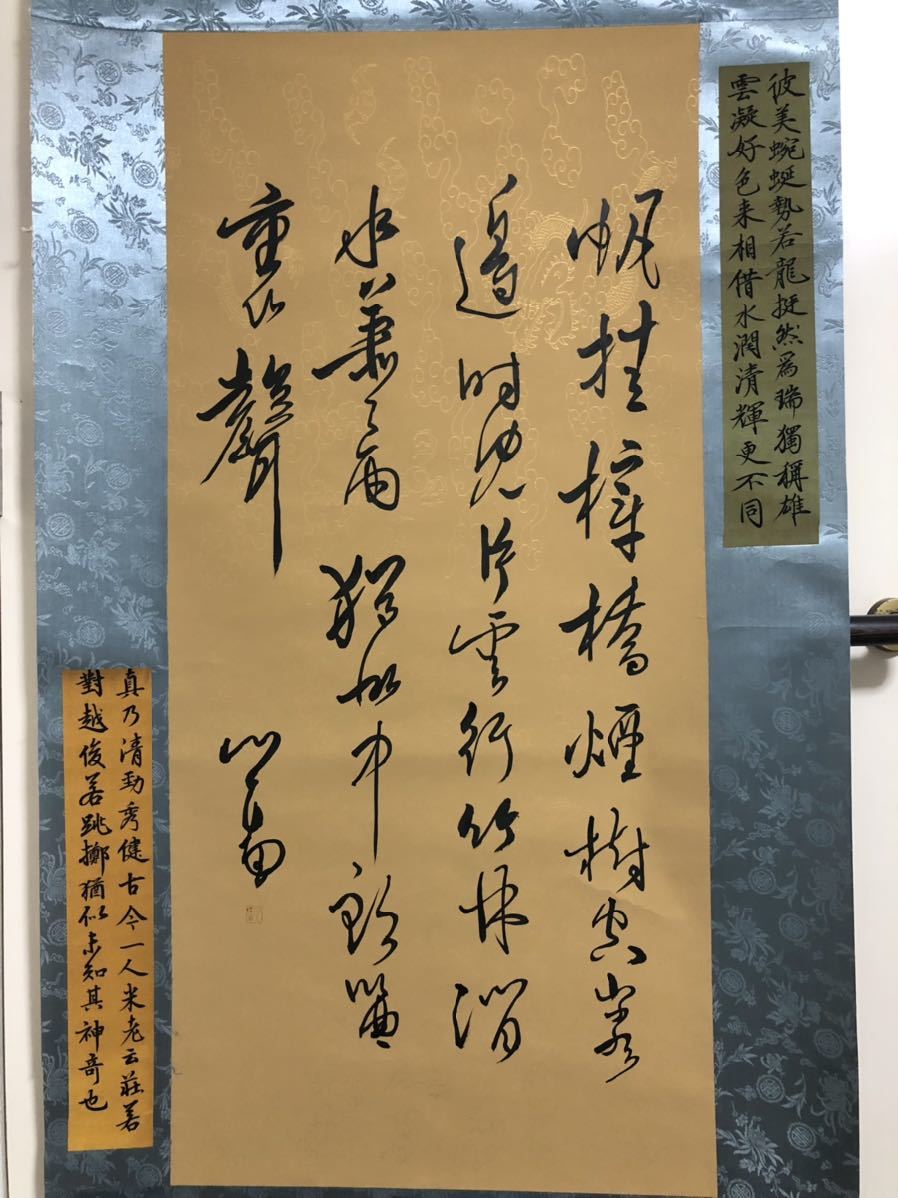 珍藏 古美術 清国 大名家 全權大臣 外交大臣欽差大臣 官員 李 鴻章 書道 掛け軸 肉筆保証 縁起物 美術品 絵 1955年購入 旧家蔵出の画像2