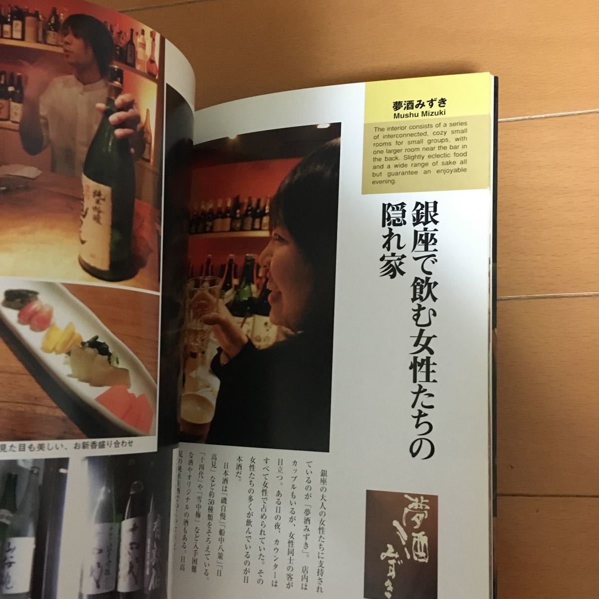日本酒がうまい大人の居酒屋東京編_画像4