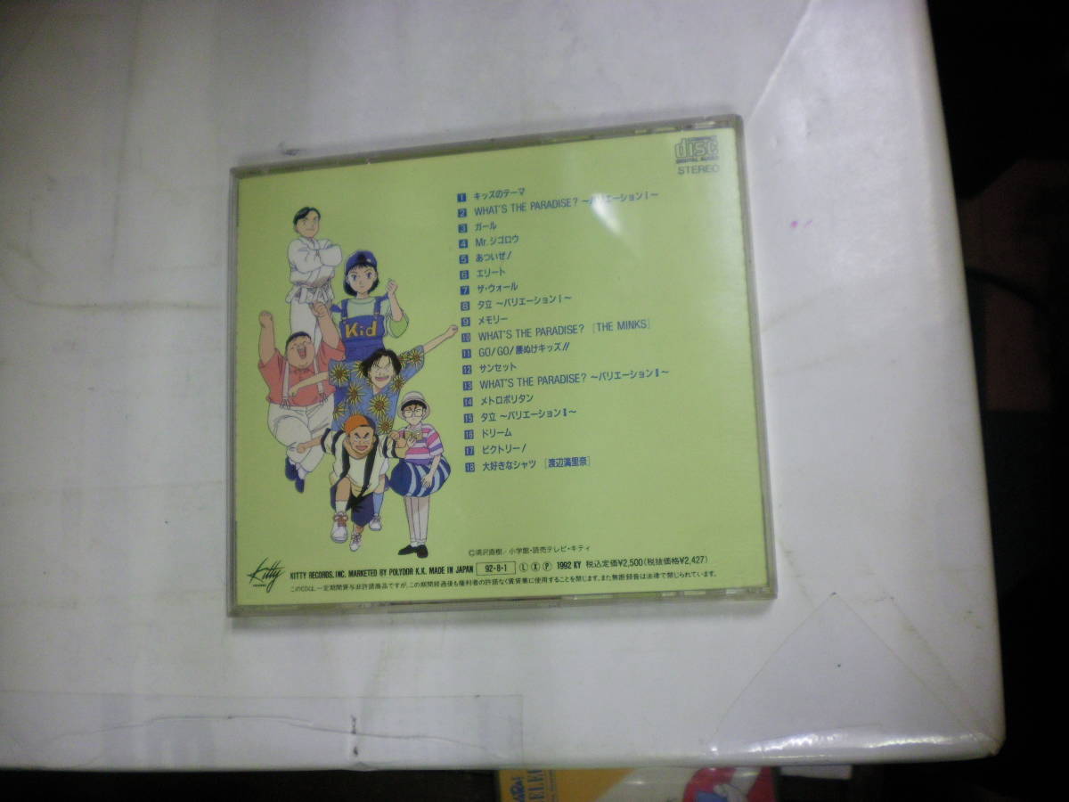 CDアニメアルバム[ YAWARA! ヤワラ ]それゆけ腰ぬけキッズ!! オリジナルサウンドトラック 18曲 送料無料_画像2