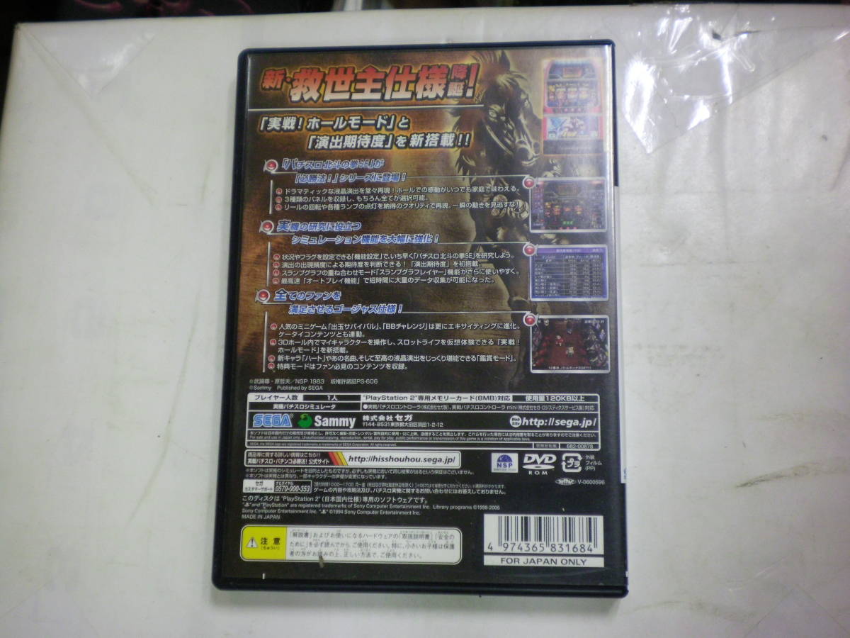 PS2 PlayStation 2 soft [ Ken, the Great Bear Fist реальный битва игровой автомат обязательно . закон! Ken, the Great Bear Fist SE ]SEGA Sammy игровой автомат SLPM66475 бесплатная доставка 