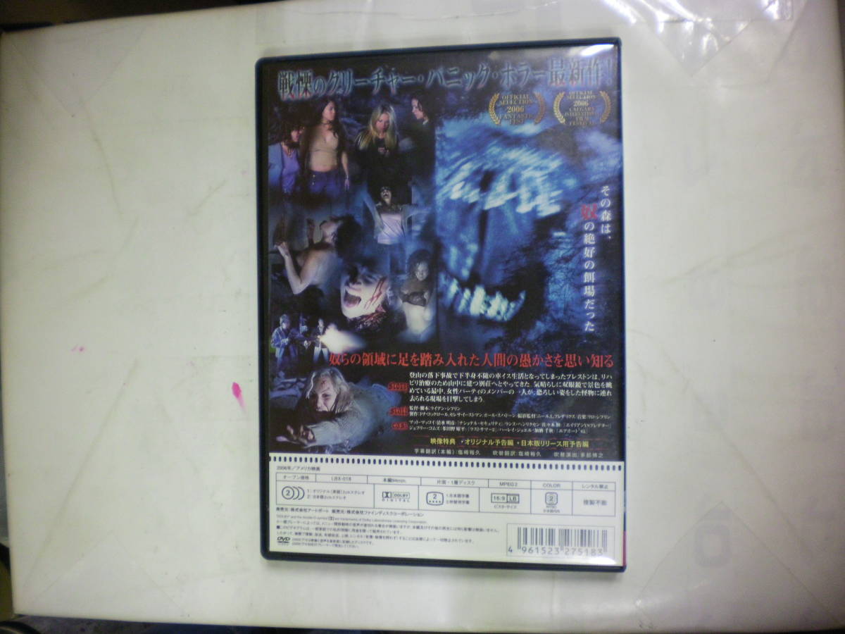 DVD 映画[ ケイヴ・フェアー CAVE FEAR ]戦慄のクリチャー・パニック・ホラー 94分 日本語吹替 送料無料_画像2