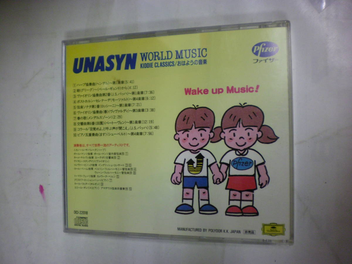 CDクラシック オムニバス[ UNASYN WORLD MUSIC おはようの音楽 KIDDIE CLASSICS ]10曲 送料無料_画像2