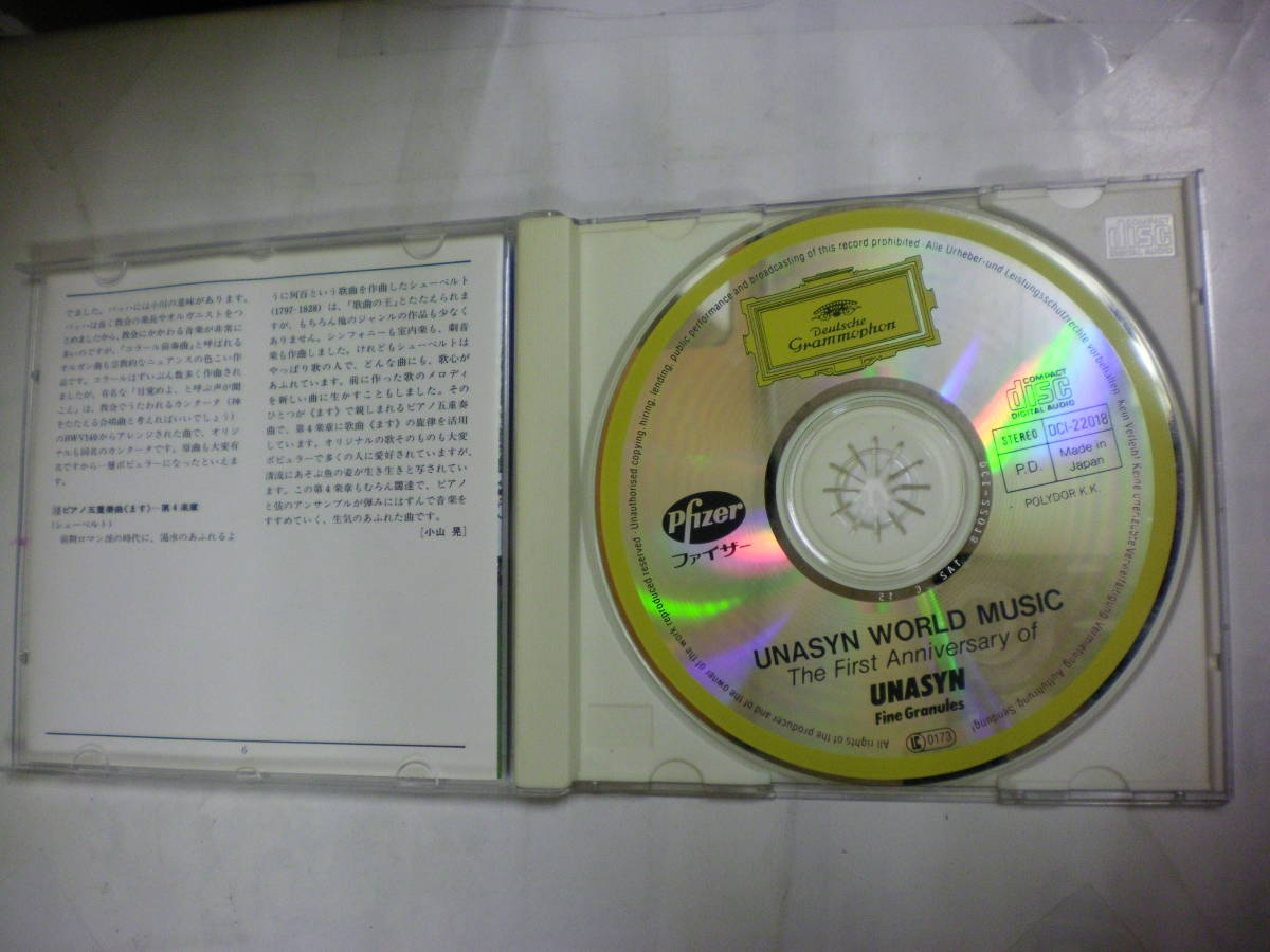 CDクラシック オムニバス[ UNASYN WORLD MUSIC おはようの音楽 KIDDIE CLASSICS ]10曲 送料無料_画像3
